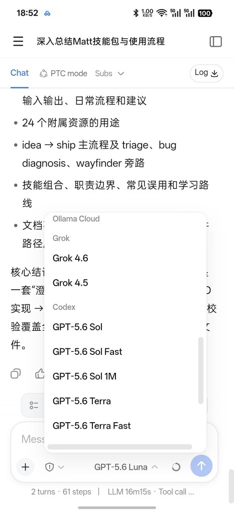 composer 上的模型选择器