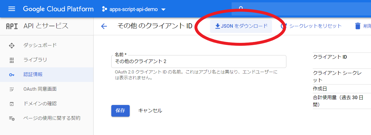 download-json