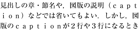 A snippet of Japanese text with English in it. The word ‘caption’ is broken into ‘capt’ and ‘ion’ across two lines.