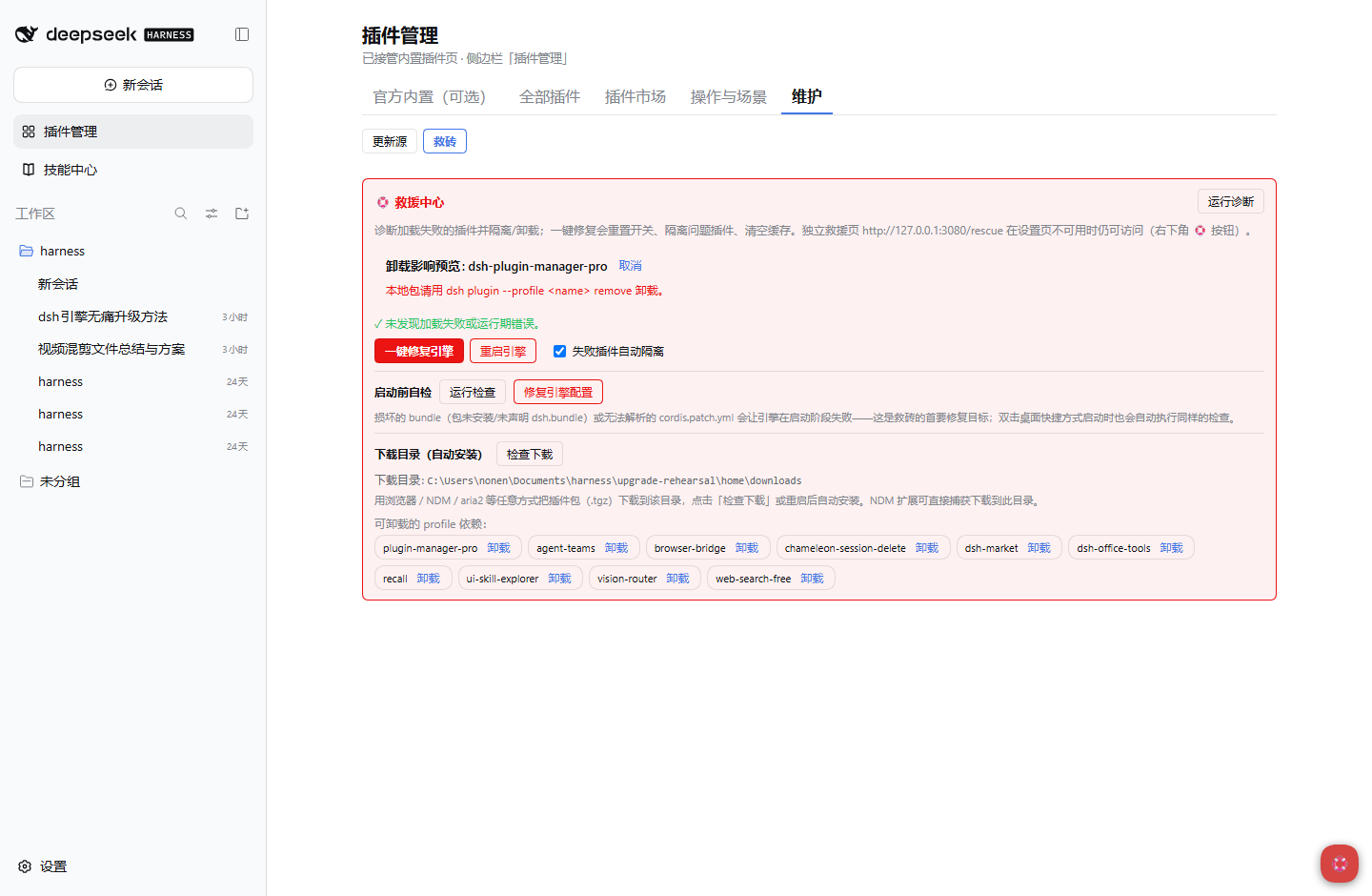 nonentity303/dsh-plugin-manager screenshot