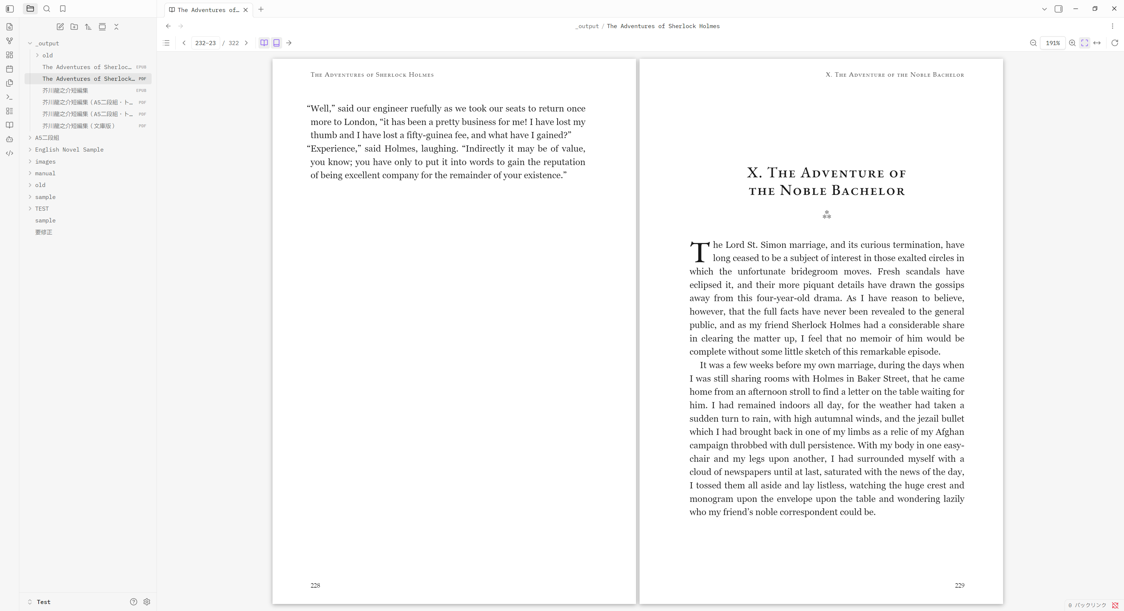 An English book, bound on the left