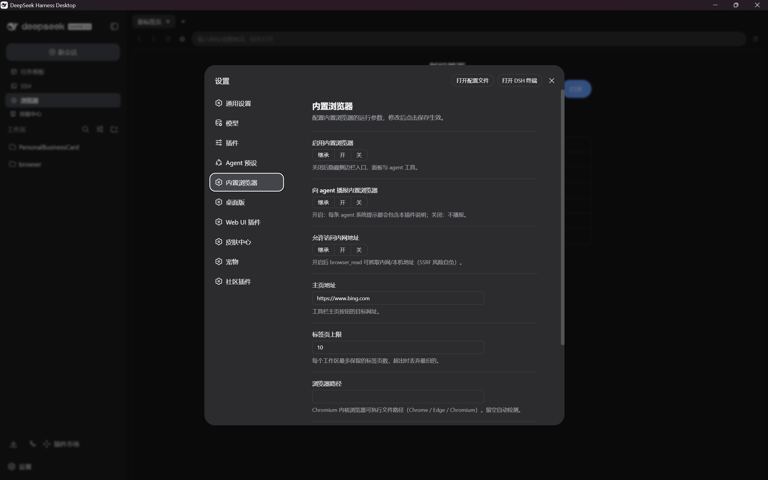 Desktop settings page