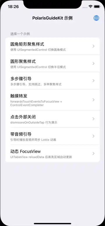 演示动画