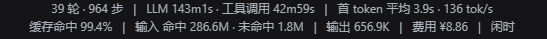 统计行