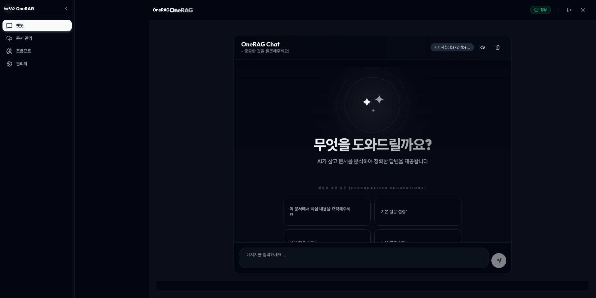 OneRAG Chat - Dark Mode