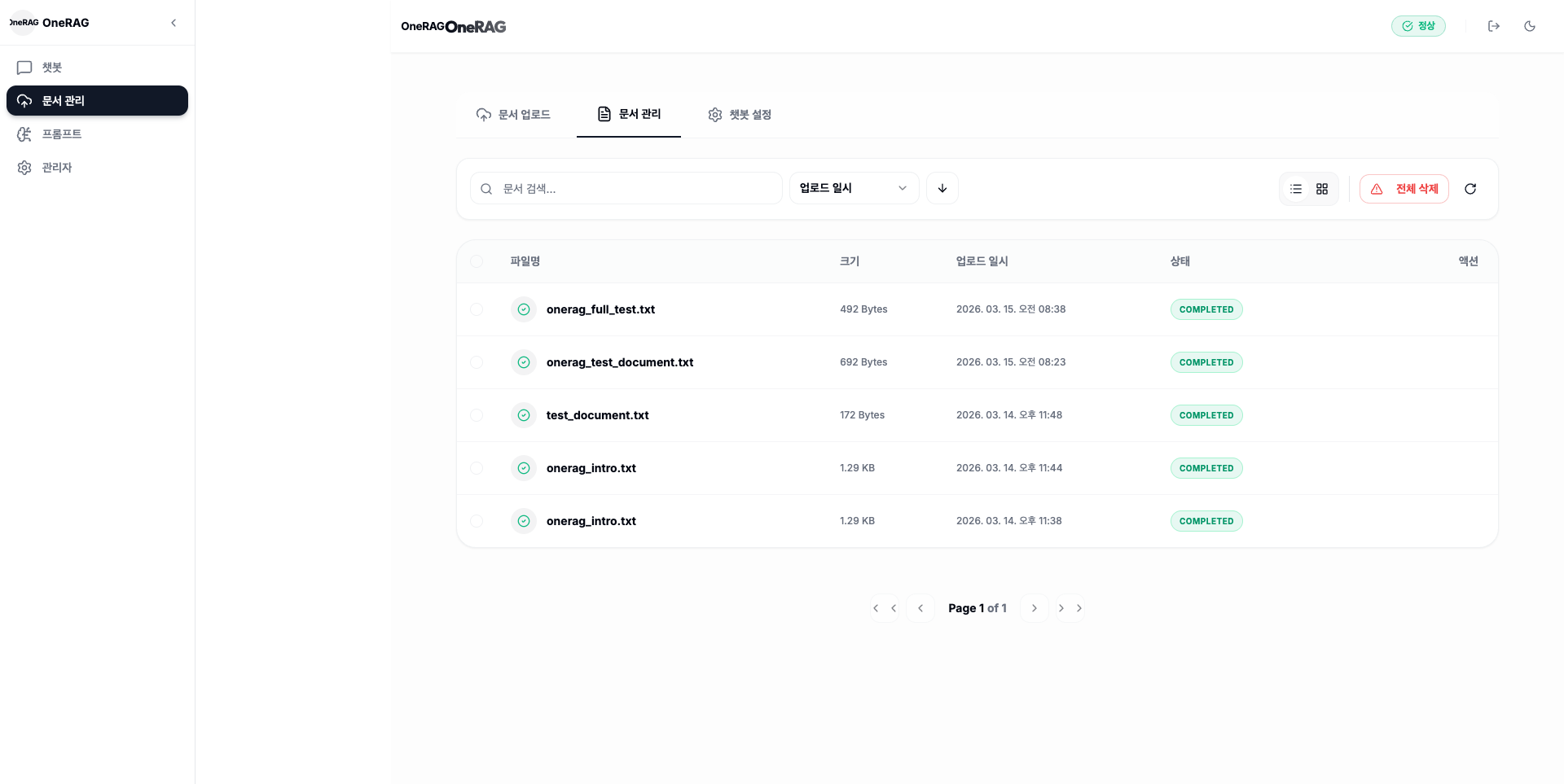 OneRAG Document Management