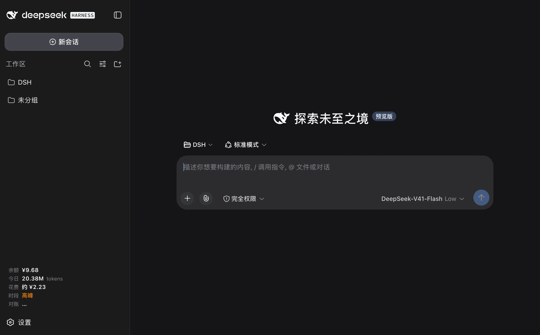 The panel in the sidebar footer