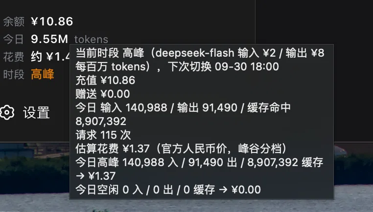 The tooltip, with the exact figures behind the estimate