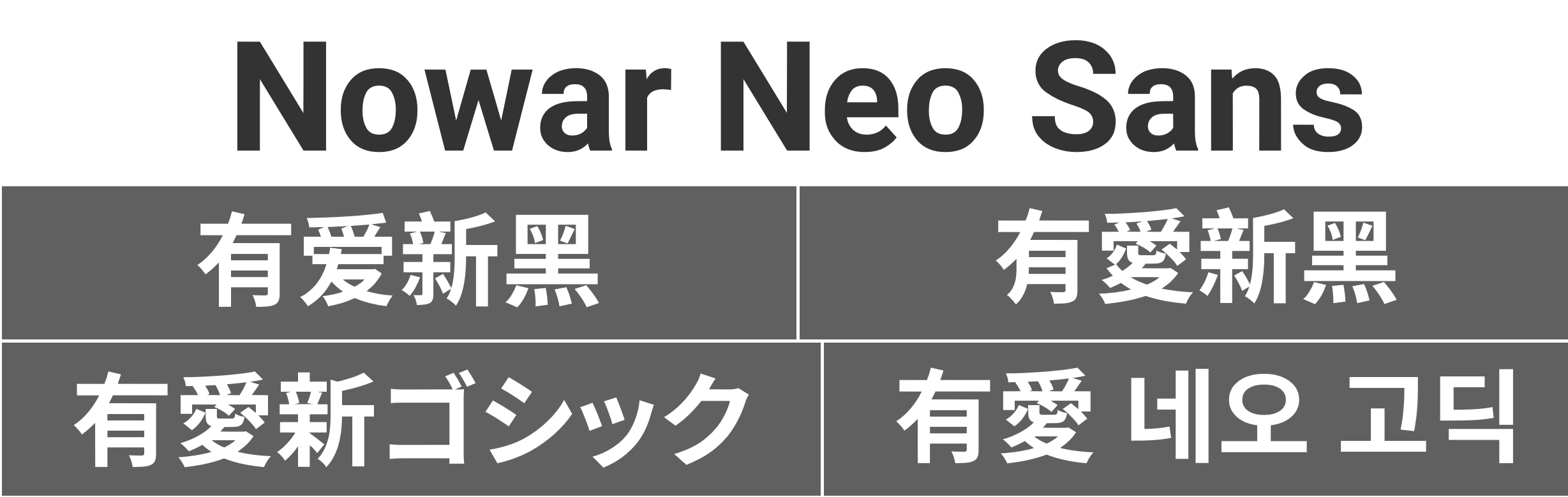 Nowar Neo Sans