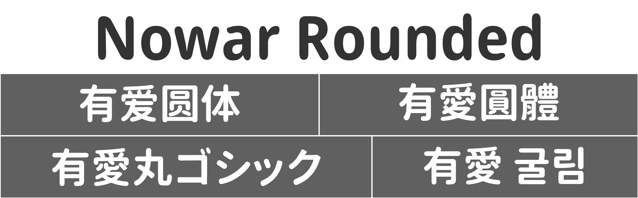 Nowar Rounded