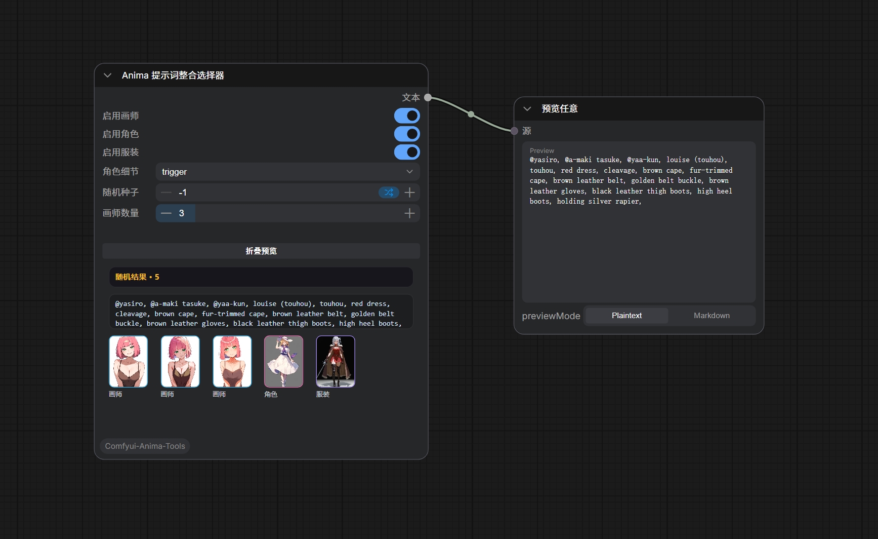 Anima Prompt Composer