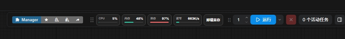 工具栏监控条预览