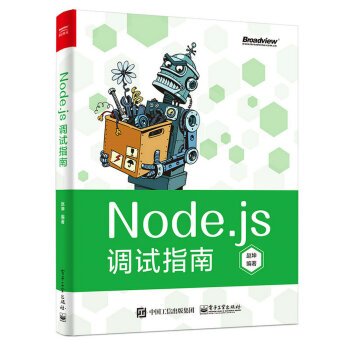 node-in-debugging