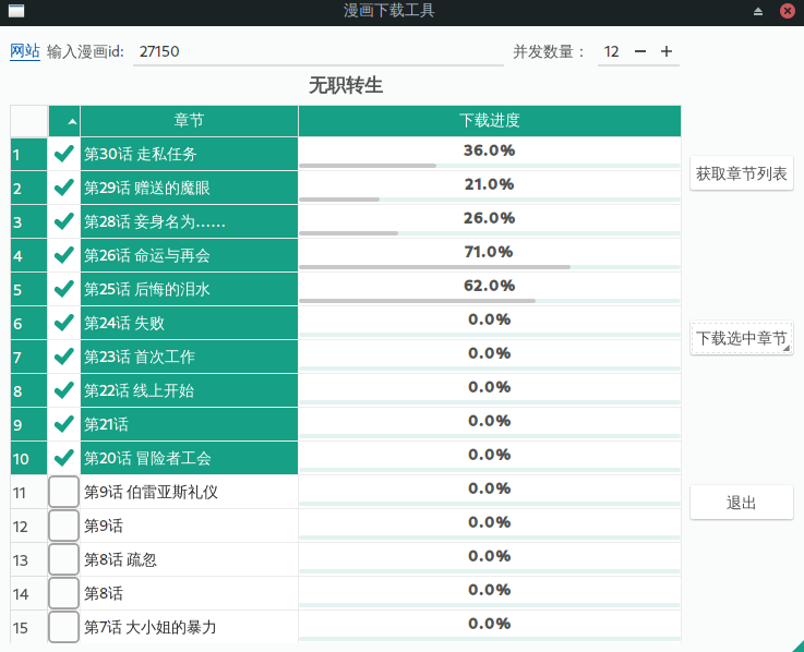 程序界面