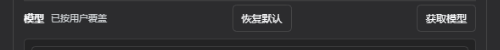 模型目录头部