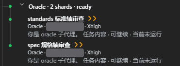 fan-out 聚合分支与分片