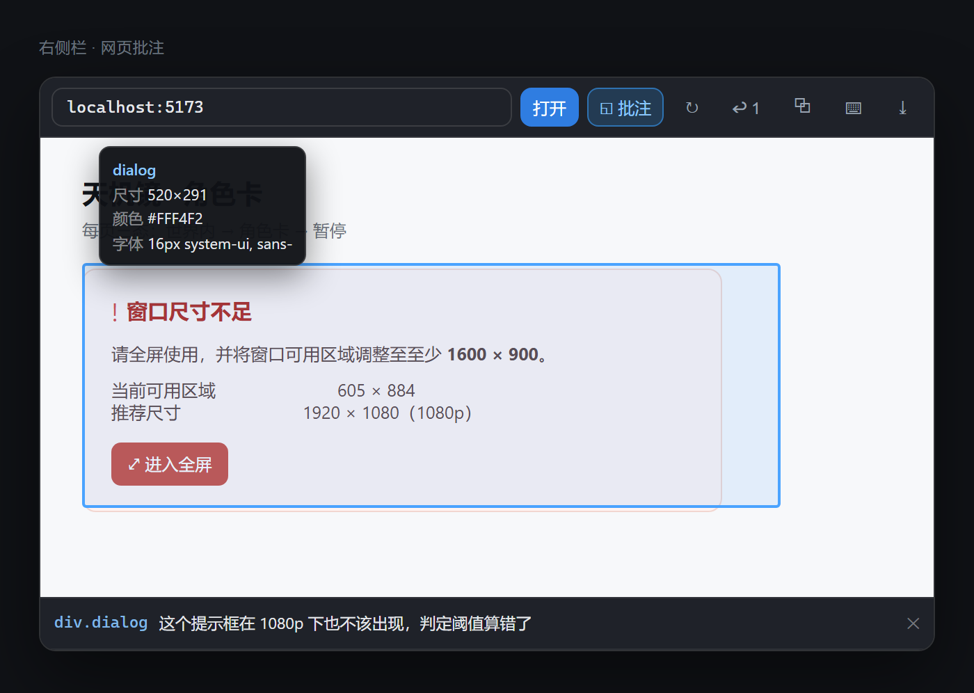 侧栏网页批注