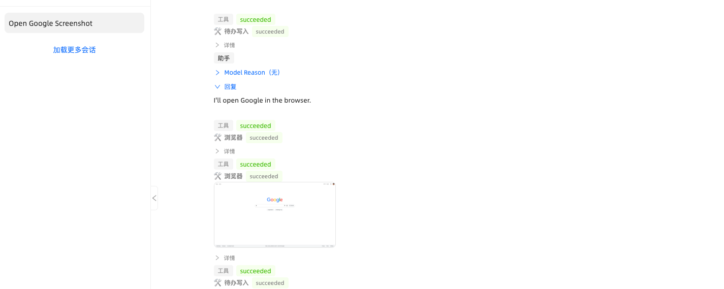 Browser screenshot (vision operation)