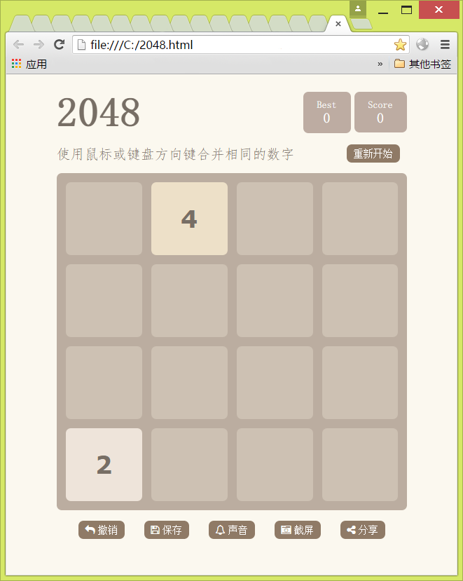 GitHub - nuochong/2048: Optimized 2048