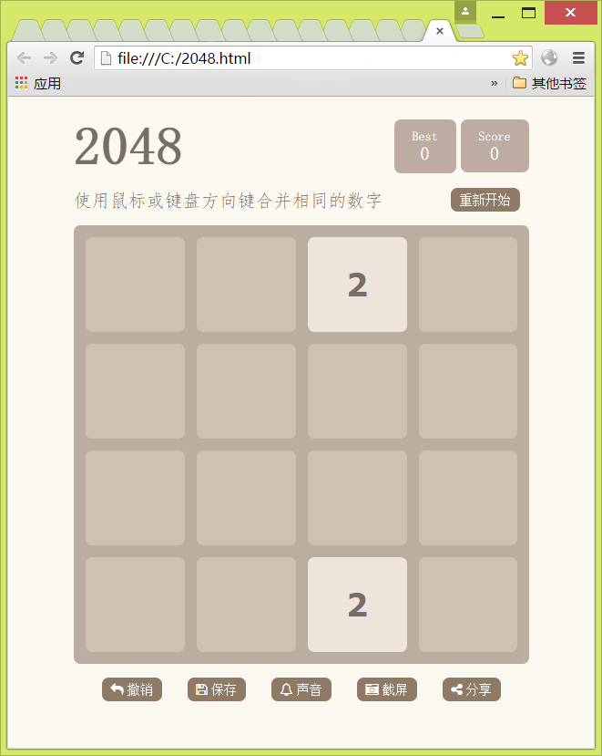 GitHub - nuochong/2048: Optimized 2048