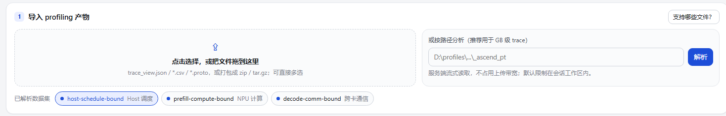 导入区
