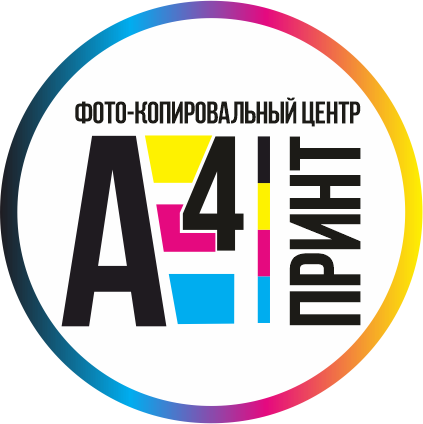 А4-Принт
