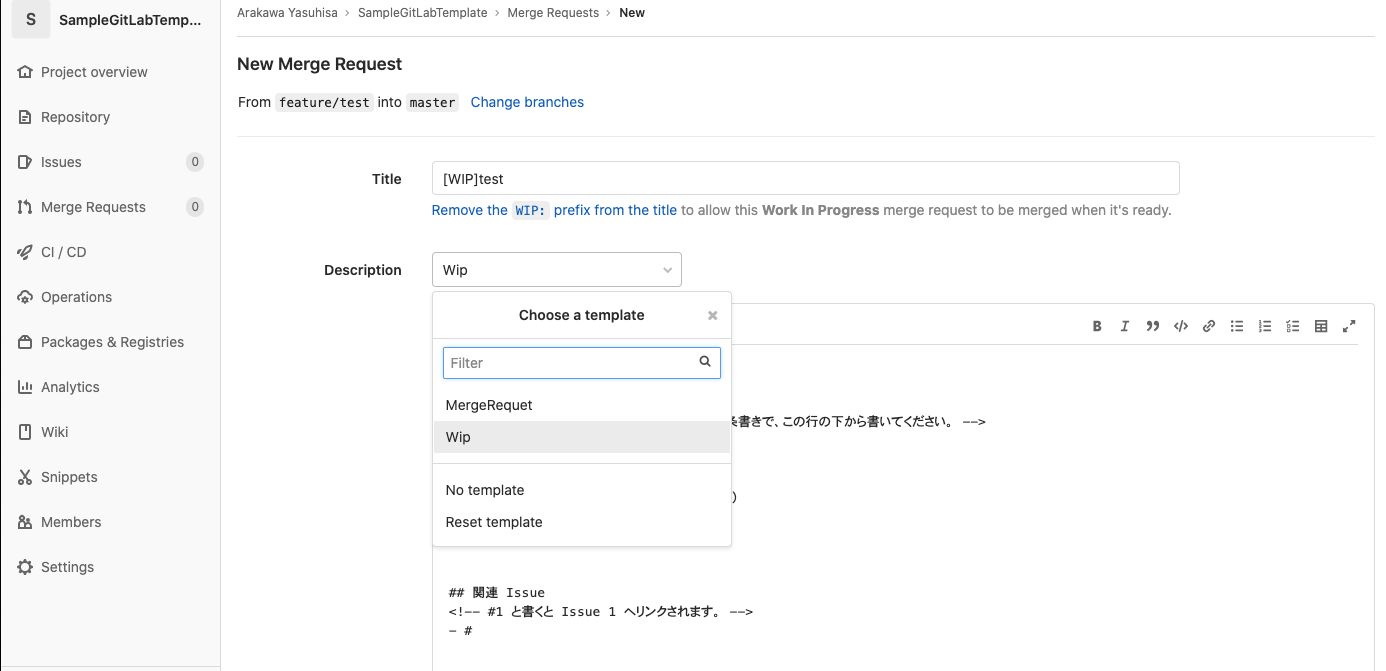 GitLab MergeRequest テンプレート