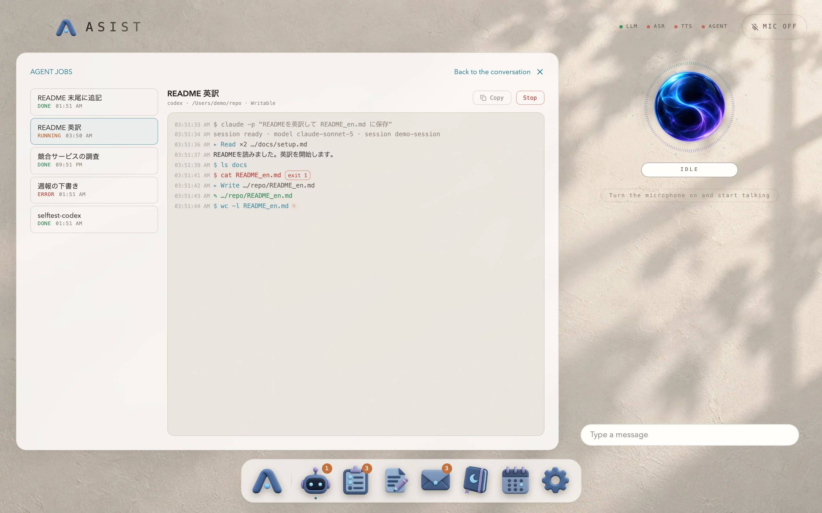 The agent jobs screen, with the list of jobs and the log of one