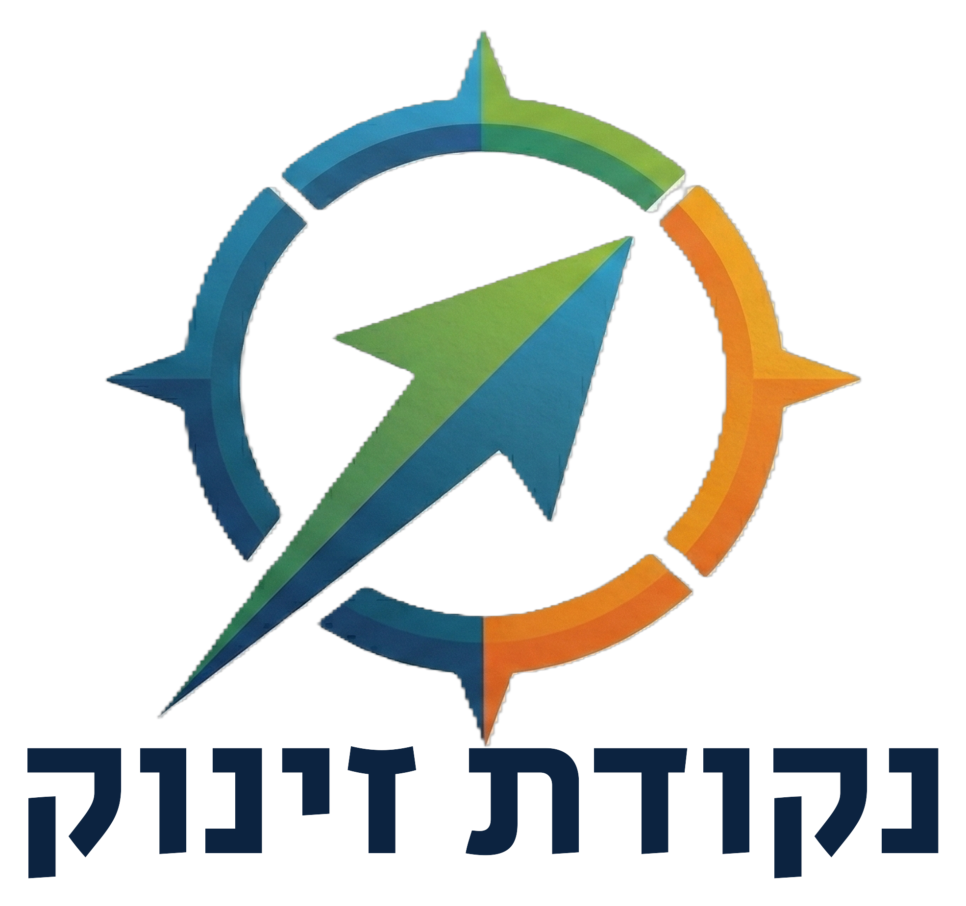 נקודת זינוק