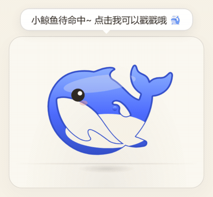 桌宠小鲸鱼：空闲 → 思考深潜 → 敲代码 → 完成冒泡 → 报错