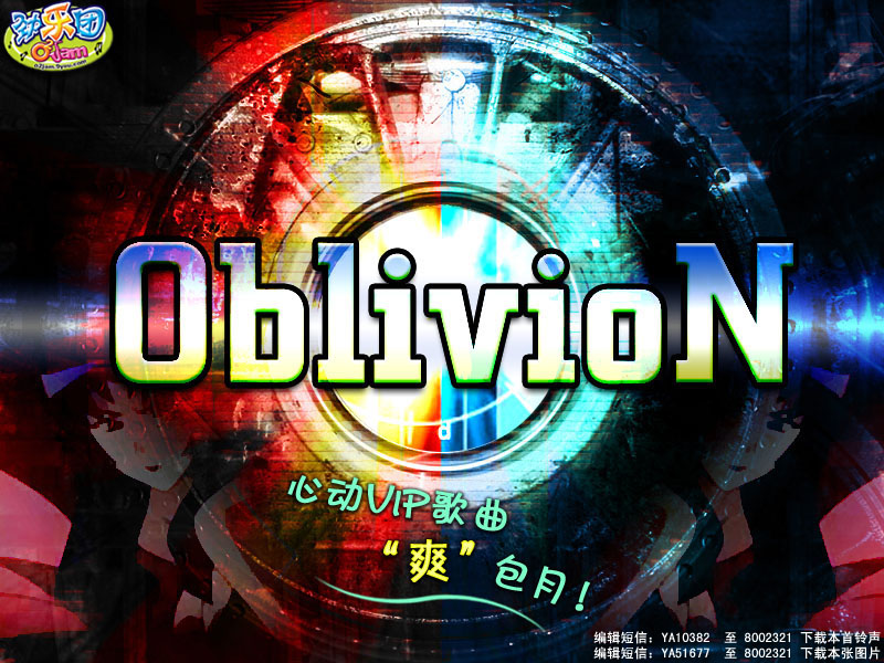 Oblivion cover art