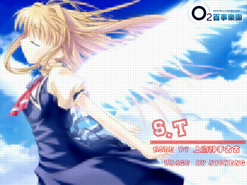 S.T [Trance Mix] cover art