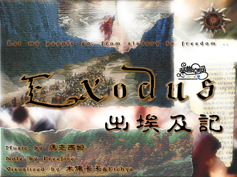 Exodus cover art