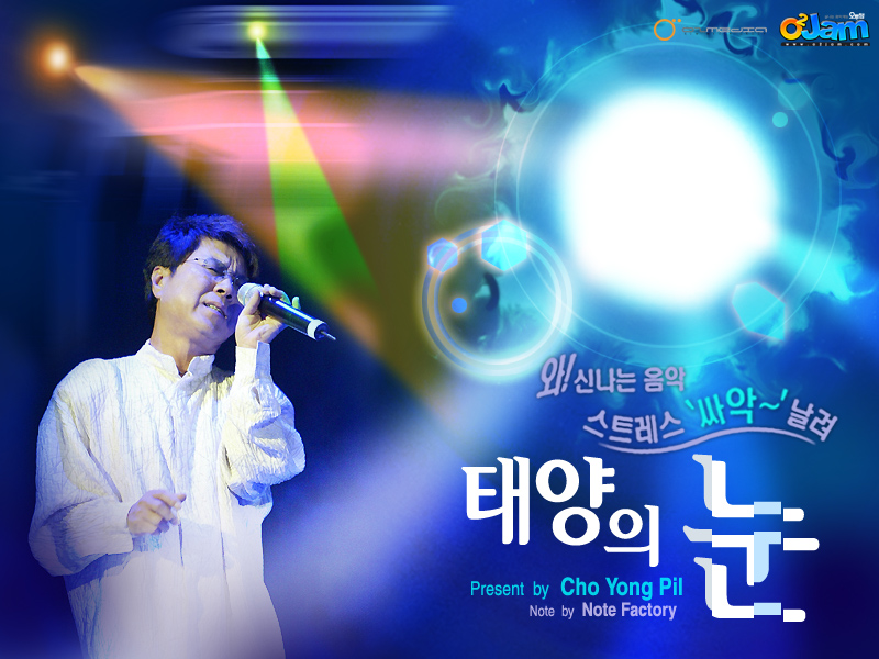 Eye of the Sun cover art