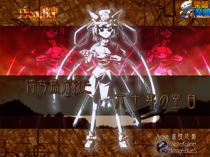 Fate of 60 Years cover art