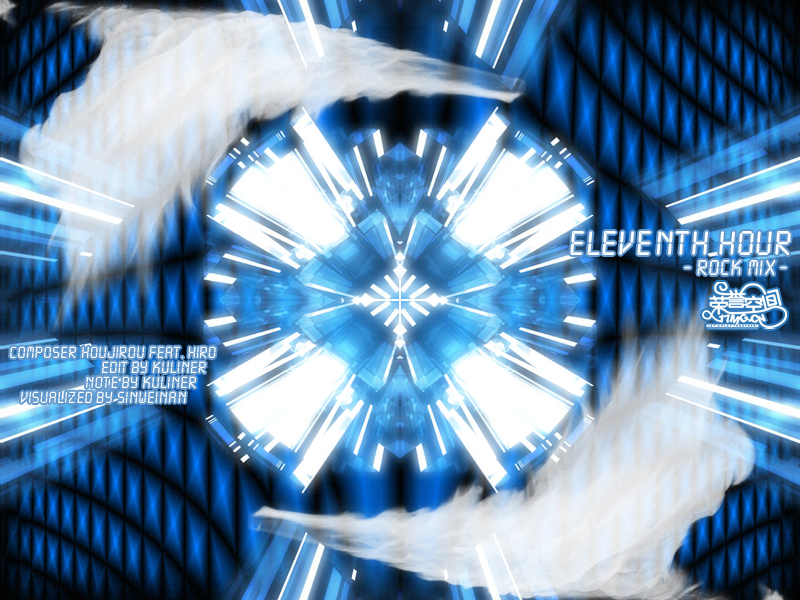 Eleventh Hour -Rock Mix- cover art