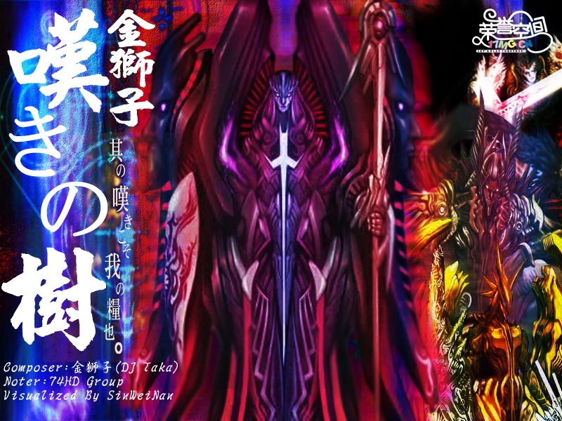 Nageki no Ki cover art