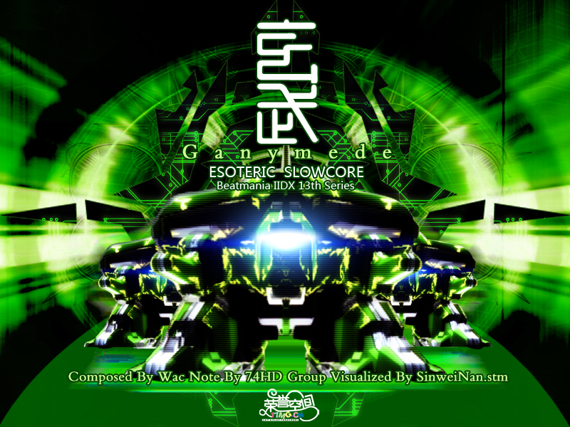 Ganymede cover art