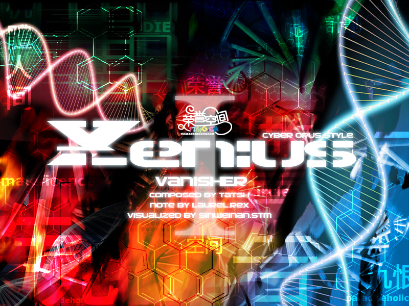 Zenius -I- vanisher cover art