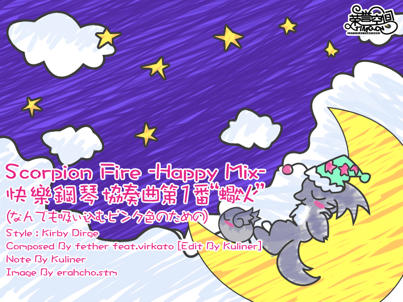 Scorpion Fire *Happy Mix* cover art