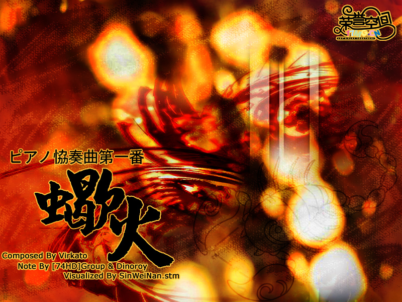 Scorpion Fire (2008 ver.) cover art