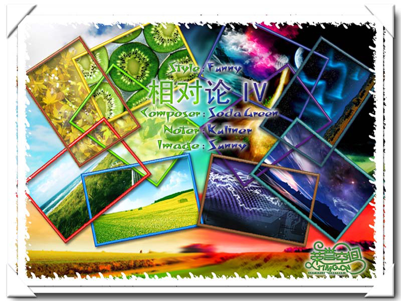 Theory of Relativity IV cover art