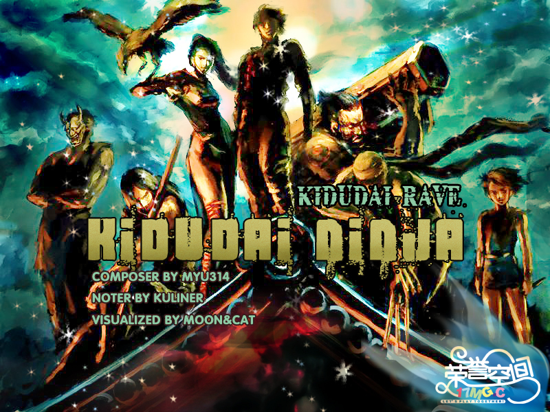 Kidudai Didja cover art