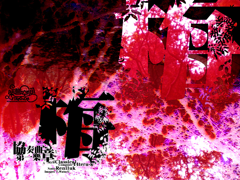 Concerto Movement #1 cover art