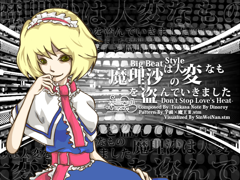 Marisa Stole It -Code Change- cover art