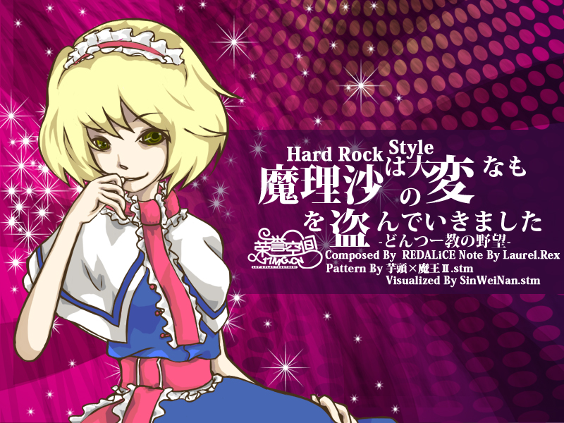 Marisa Stole It -HC Style- cover art