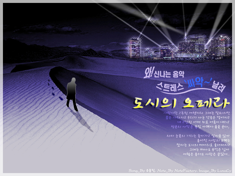 Opera of the City cover art