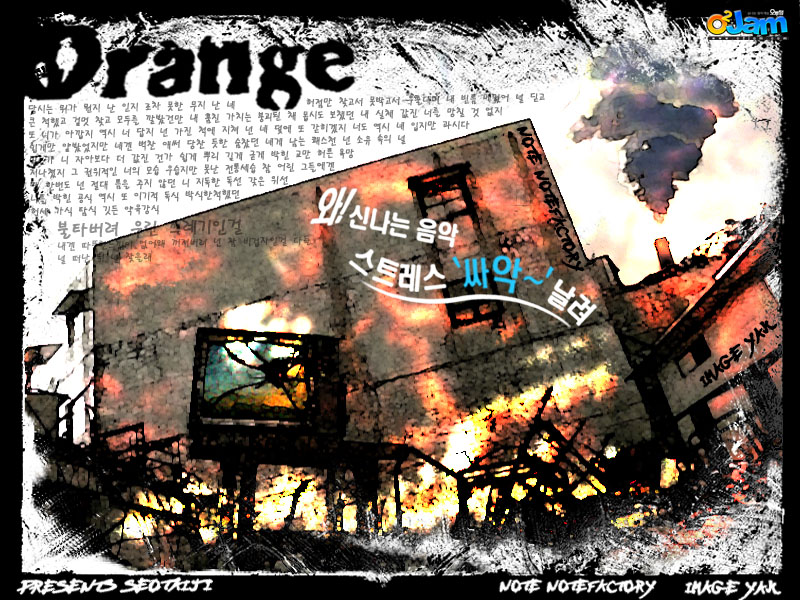 Orange cover art