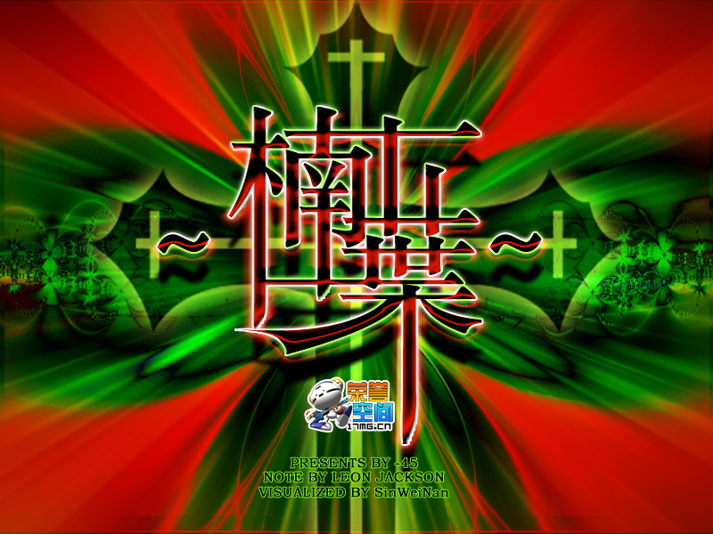 Leaves of the Machilus Nanmu cover art