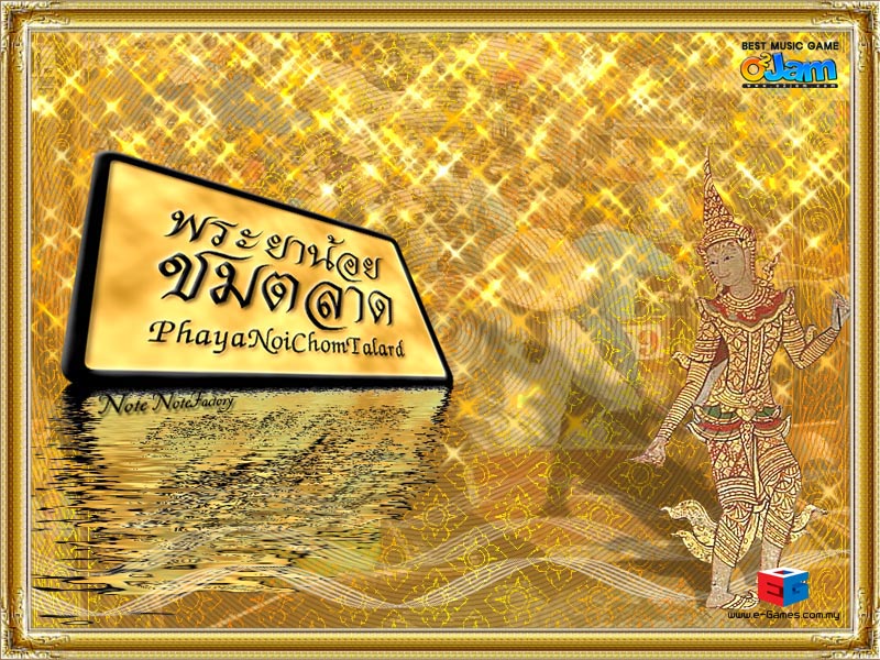 PhayaNoiChomTalard cover art